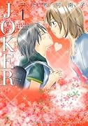 JOKER(1)