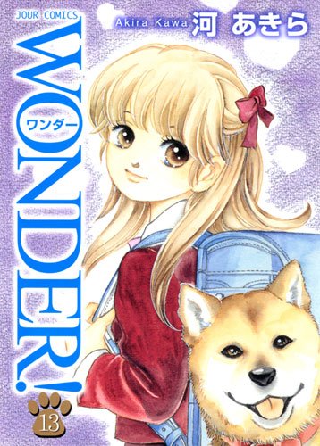 WONDER!(13)
