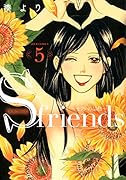 S-friends〜セフレの品格〜 5