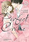 Perfect Crime(4) 4