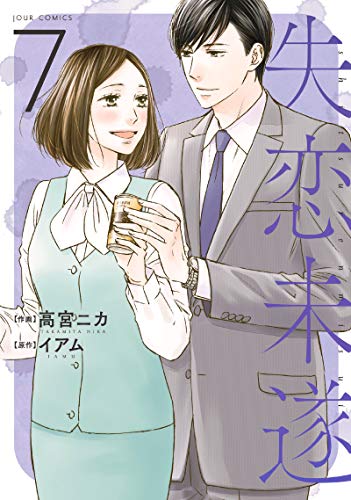 7巻