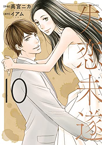 10巻