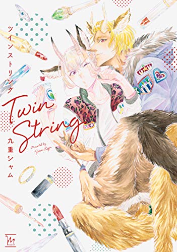 ツインストリング