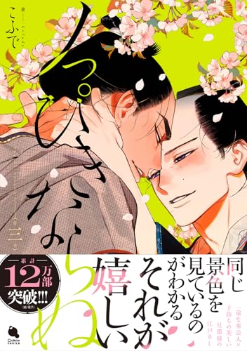 ノっぴきならぬ(3)