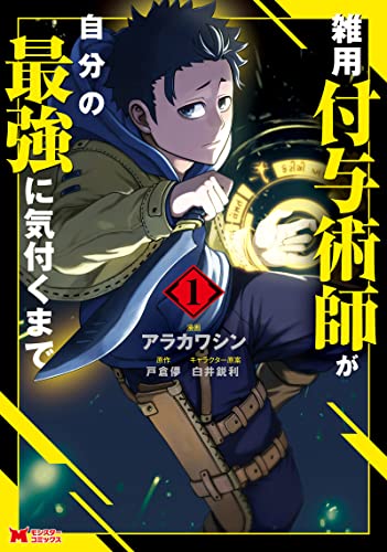 モンスターコミックス