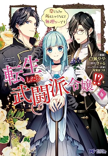 モンスターコミックスf