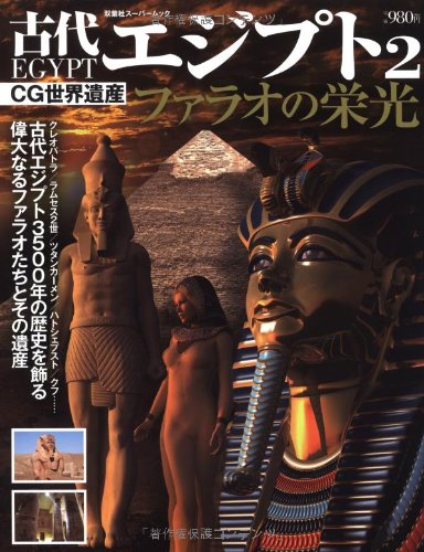 一気にわかる！池上彰の世界情勢２０１８ 国際紛争、一触即発編
