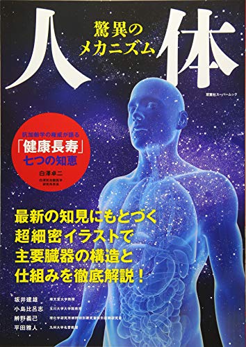 一気にわかる！池上彰の世界情勢２０１８ 国際紛争、一触即発編