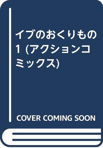 アクションコミックス