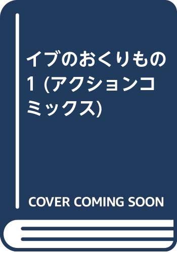 アクションコミックス