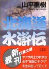一気にわかる！池上彰の世界情勢２０１８ 国際紛争、一触即発編