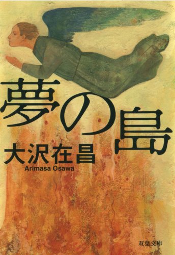 一気にわかる！池上彰の世界情勢２０１８ 国際紛争、一触即発編