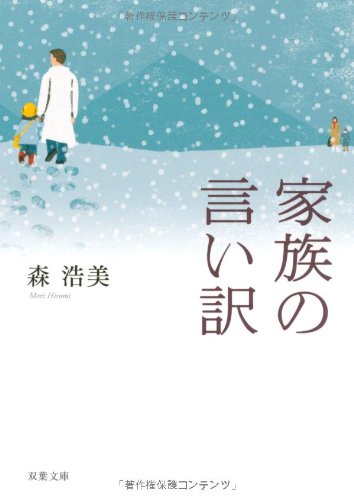 一気にわかる！池上彰の世界情勢２０１８ 国際紛争、一触即発編