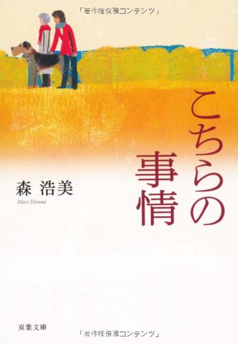 一気にわかる！池上彰の世界情勢２０１８ 国際紛争、一触即発編