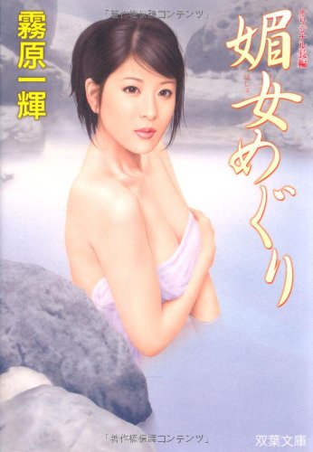 一気にわかる！池上彰の世界情勢２０１８ 国際紛争、一触即発編