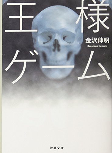 一気にわかる！池上彰の世界情勢２０１８ 国際紛争、一触即発編