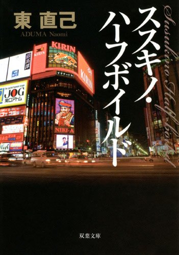 一気にわかる！池上彰の世界情勢２０１８ 国際紛争、一触即発編