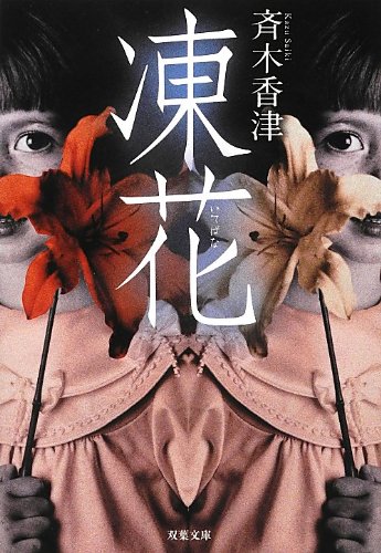 一気にわかる！池上彰の世界情勢２０１８ 国際紛争、一触即発編