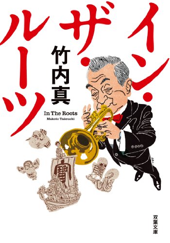 一気にわかる！池上彰の世界情勢２０１８ 国際紛争、一触即発編
