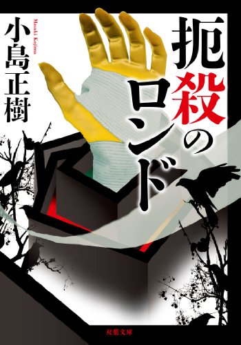 一気にわかる！池上彰の世界情勢２０１８ 国際紛争、一触即発編
