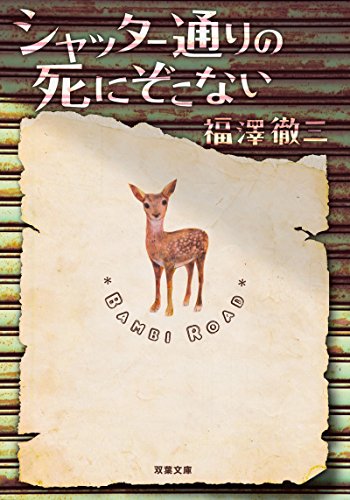一気にわかる！池上彰の世界情勢２０１８ 国際紛争、一触即発編