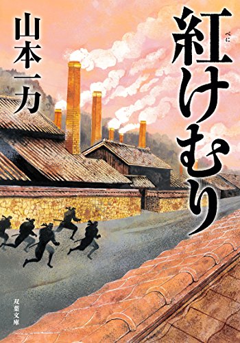 一気にわかる！池上彰の世界情勢２０１８ 国際紛争、一触即発編