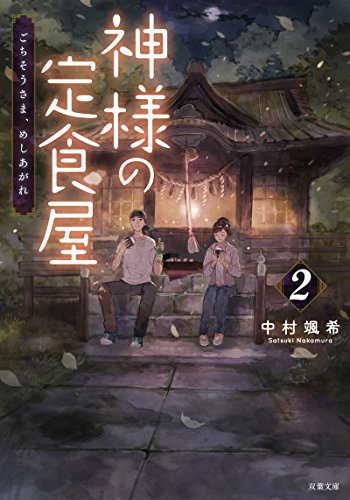 一気にわかる！池上彰の世界情勢２０１８ 国際紛争、一触即発編