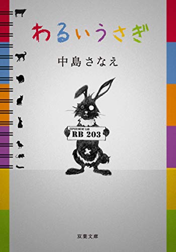 一気にわかる！池上彰の世界情勢２０１８ 国際紛争、一触即発編