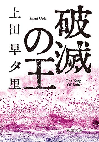 一気にわかる！池上彰の世界情勢２０１８ 国際紛争、一触即発編