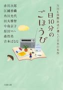 NHK国際放送が選んだ日本の名作 2