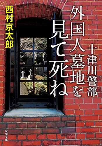 一気にわかる！池上彰の世界情勢２０１８ 国際紛争、一触即発編