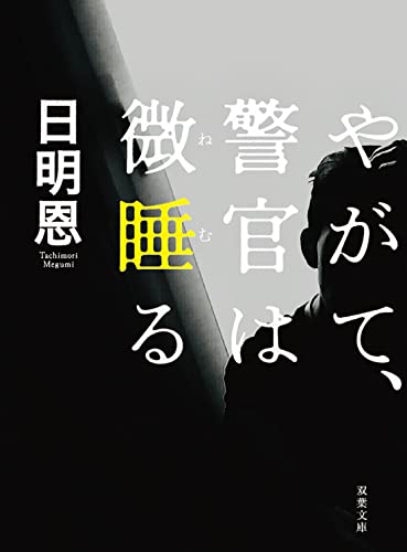 一気にわかる！池上彰の世界情勢２０１８ 国際紛争、一触即発編
