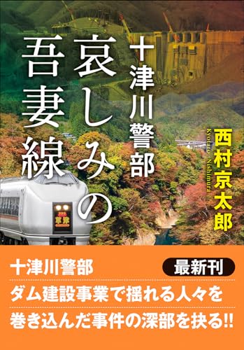 一気にわかる！池上彰の世界情勢２０１８ 国際紛争、一触即発編