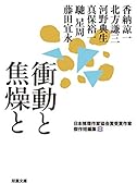 岳飛伝(全17巻+読本セット)｜集英社文庫｜集英社｜文庫の発売日