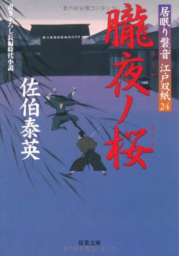 一気にわかる！池上彰の世界情勢２０１８ 国際紛争、一触即発編