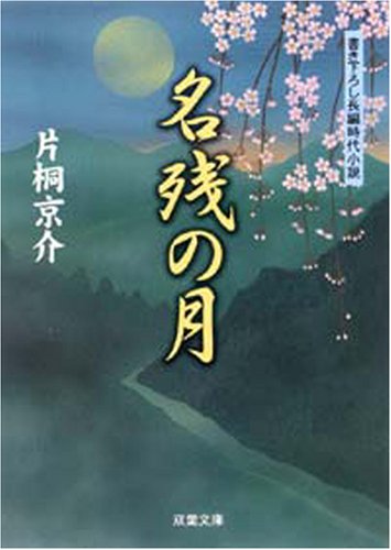 一気にわかる！池上彰の世界情勢２０１８ 国際紛争、一触即発編