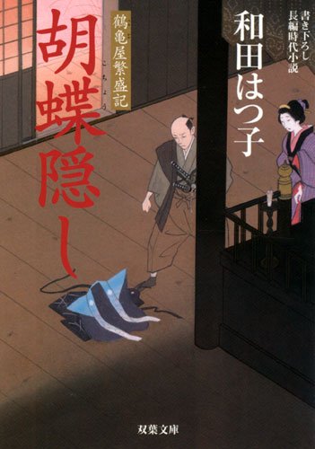一気にわかる！池上彰の世界情勢２０１８ 国際紛争、一触即発編