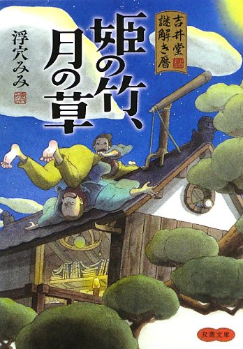 一気にわかる！池上彰の世界情勢２０１８ 国際紛争、一触即発編