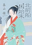 【中古】 紅珊瑚の簪 一文字屋お紅実事件帳/廣済堂出版/築山桂 楽天ブックス: 紅珊瑚の簪 - 一文字屋お紅実事件帳 - 築山桂