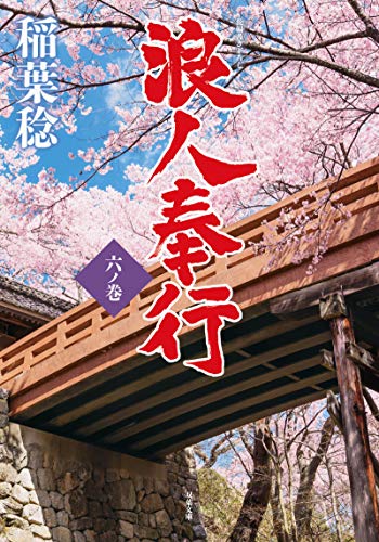 一気にわかる！池上彰の世界情勢２０１８ 国際紛争、一触即発編