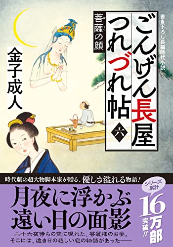 一気にわかる！池上彰の世界情勢２０１８ 国際紛争、一触即発編