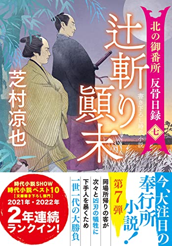 一気にわかる！池上彰の世界情勢２０１８ 国際紛争、一触即発編