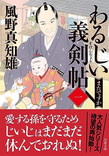 一気にわかる！池上彰の世界情勢２０１８ 国際紛争、一触即発編