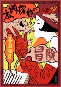 一気にわかる！池上彰の世界情勢２０１８ 国際紛争、一触即発編