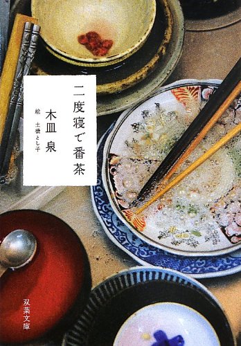一気にわかる！池上彰の世界情勢２０１８ 国際紛争、一触即発編