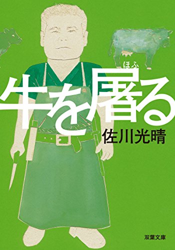 一気にわかる！池上彰の世界情勢２０１８ 国際紛争、一触即発編