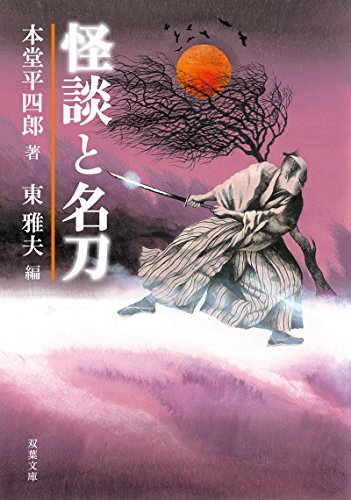 一気にわかる！池上彰の世界情勢２０１８ 国際紛争、一触即発編