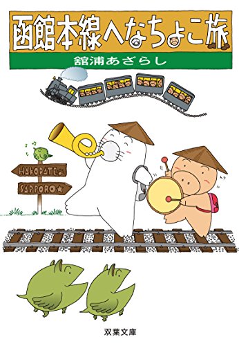 一気にわかる！池上彰の世界情勢２０１８ 国際紛争、一触即発編