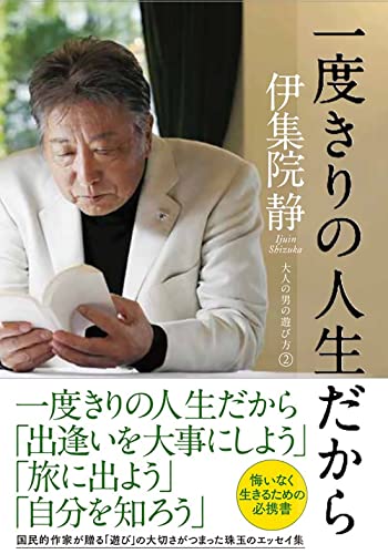 一気にわかる！池上彰の世界情勢２０１８ 国際紛争、一触即発編