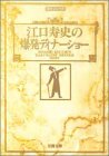 江口寿史の爆発ディナ-ショ-